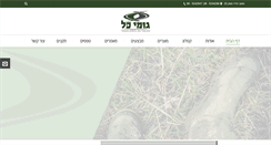 Desktop Screenshot of gumi-kol.co.il
